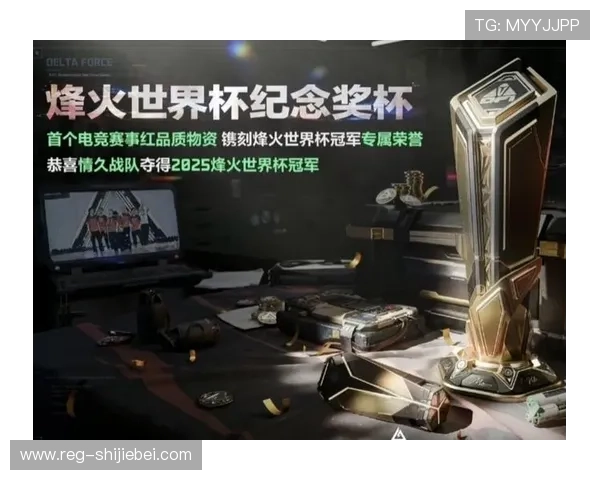 2026年世界杯举办国家的安全保障措施、应急管理体系与赛事保障策略