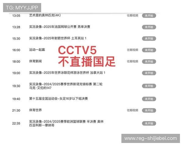 2026年世界杯中国时间安排对比，方便国内球迷合理安排观赛时间